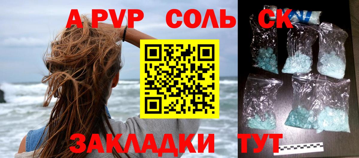 Альфа ПВП мука Урюпинск