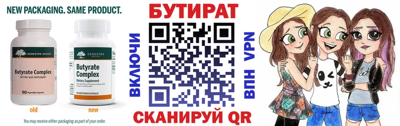 дарнет шоп  Урюпинск  blacksprut как войти  Бутират GHB 