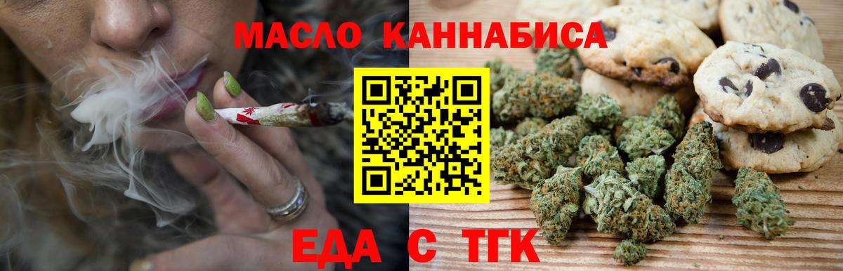 Урюпинск  Canna-Cookies конопля  Вход с VPN 