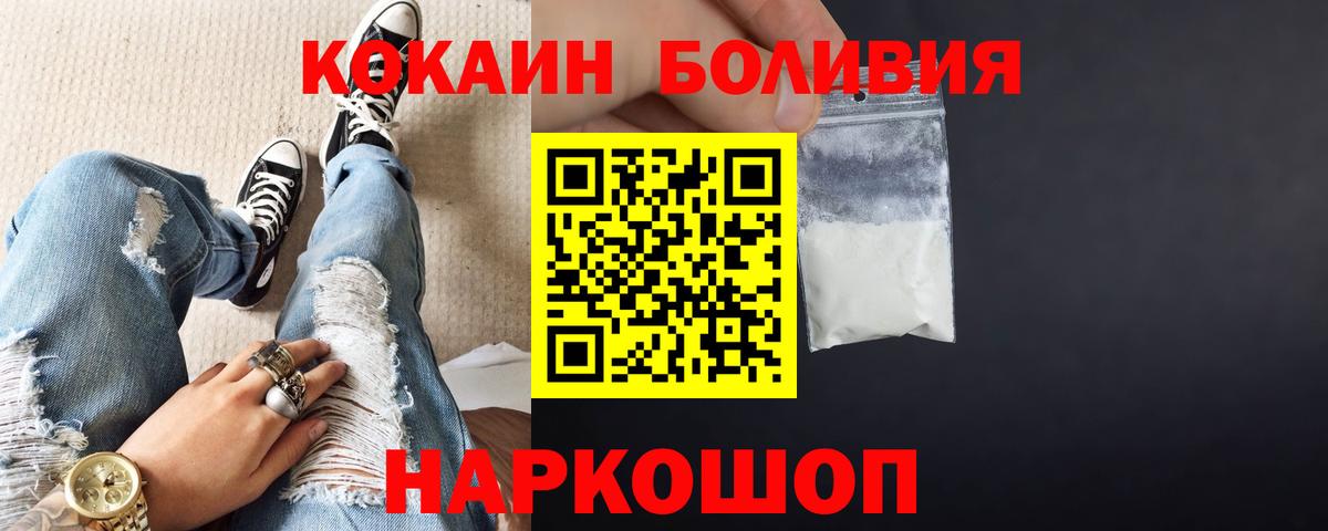 Кокаин FishScale Урюпинск