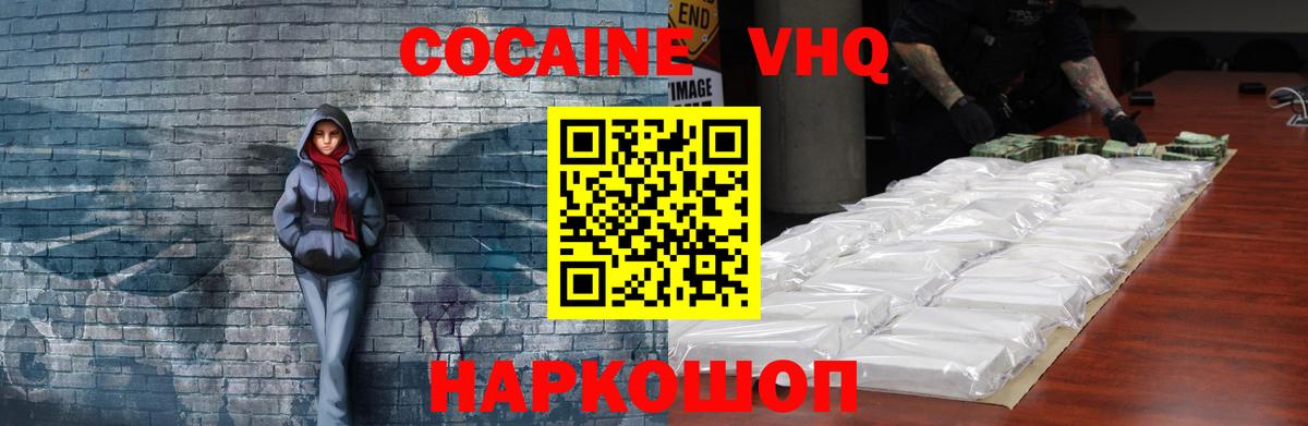 Кокаин 99%  Вход с VPN  Урюпинск 