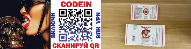 Кодеиновый сироп Lean напиток Lean (лин)  Урюпинск 