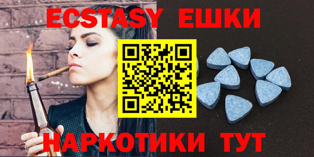 Экстази  Вход с VPN  Урюпинск  Ecstasy круглые 