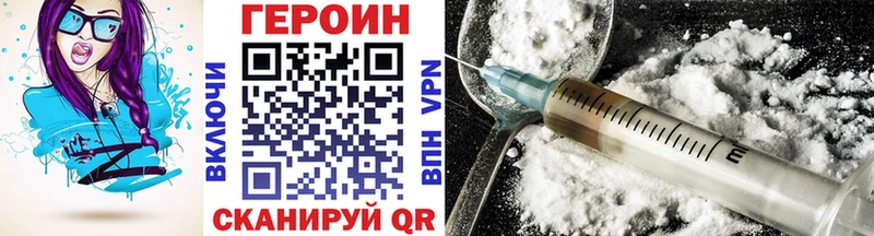 купить  цена  Урюпинск  Героин VHQ 