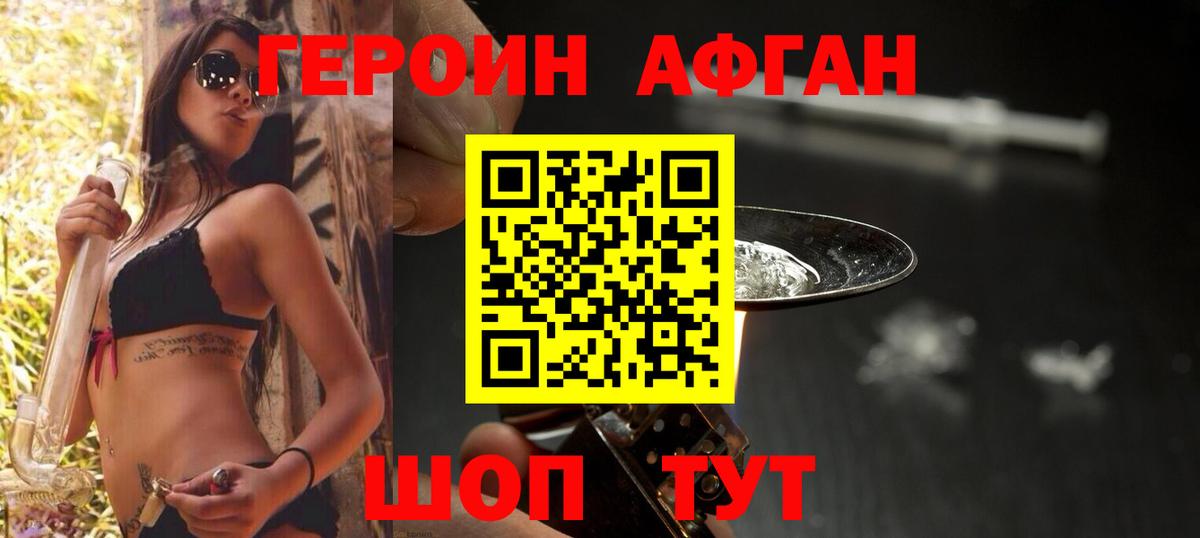 ГЕРОИН  ГЕРОИН хмурый  Вход с VPN  Урюпинск 