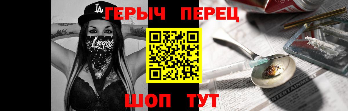 Героин VHQ Урюпинск