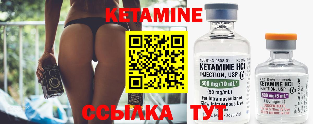 Урюпинск  КЕТАМИН ketamine  Вход с VPN 
