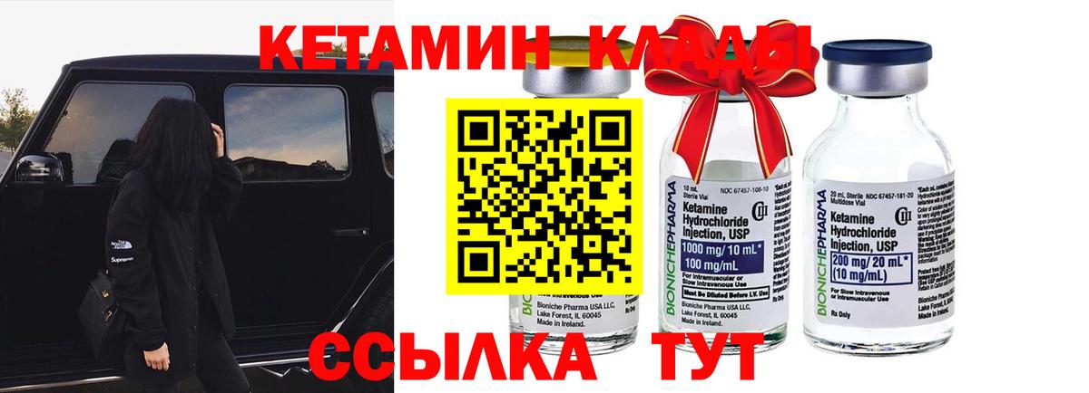 КЕТАМИН VHQ Урюпинск