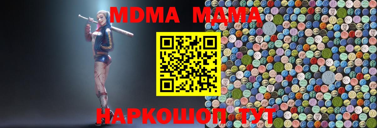 MDMA Molly Урюпинск