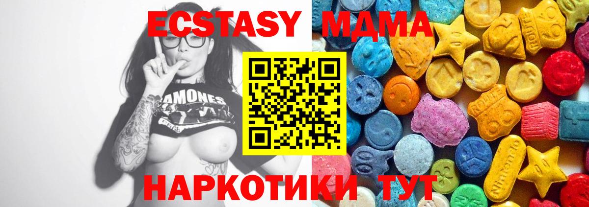 Урюпинск  MDMA молли  Вход с VPN  MDMA молли 