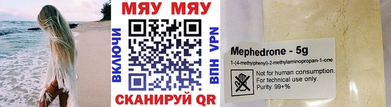 МЕФ кристаллы  где найти   Урюпинск 