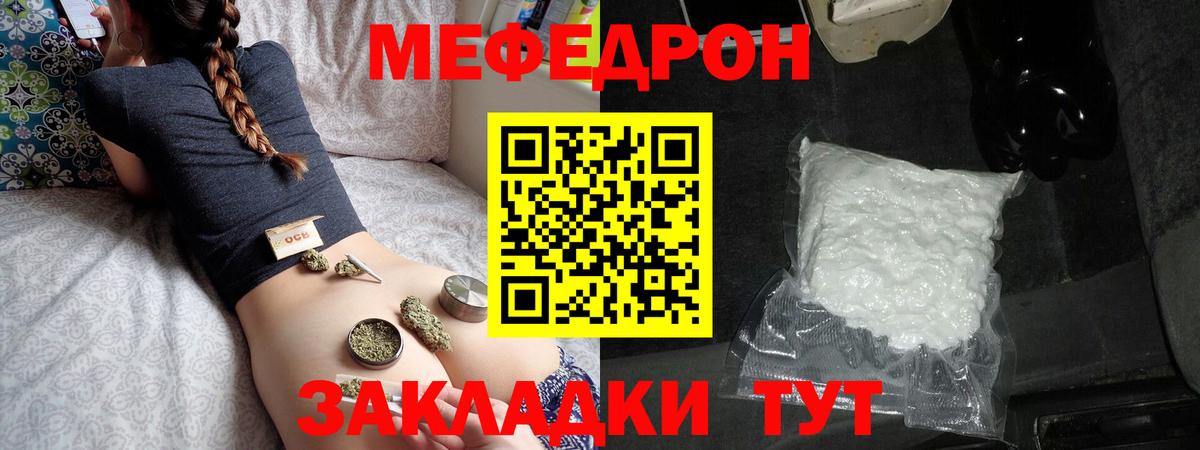 Урюпинск  МЕФ кристаллы  Вход с VPN 