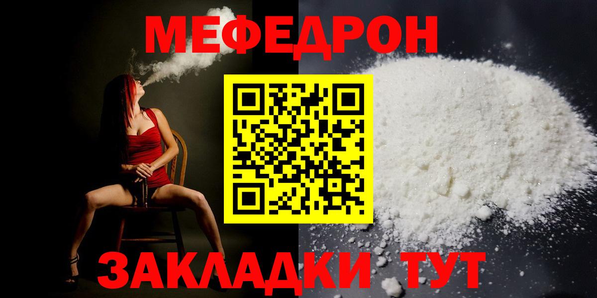 Мефедрон  Урюпинск