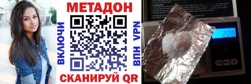 mega ссылка Урюпинск Метадон кристалл