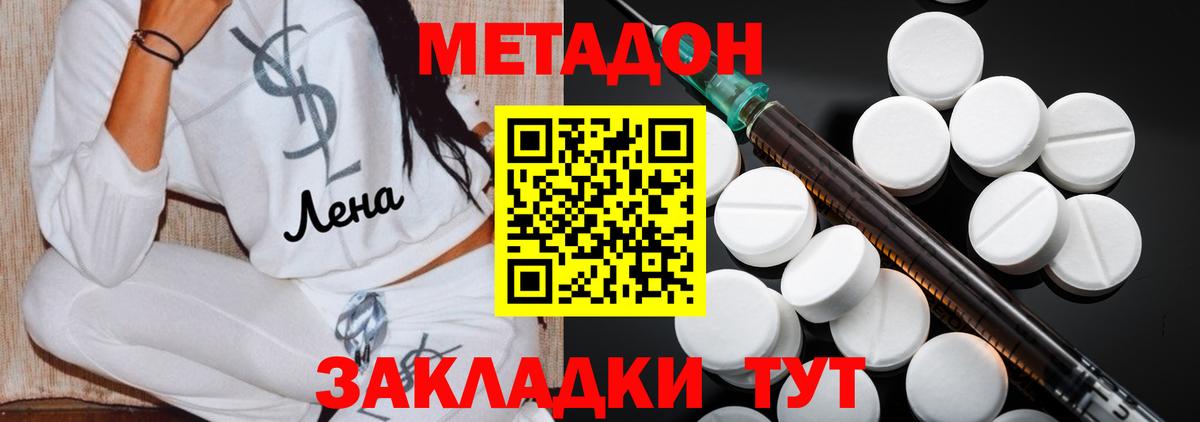 Урюпинск  МЕТАДОН VHQ  darknet Telegram  Вход с VPN  Метадон VHQ 