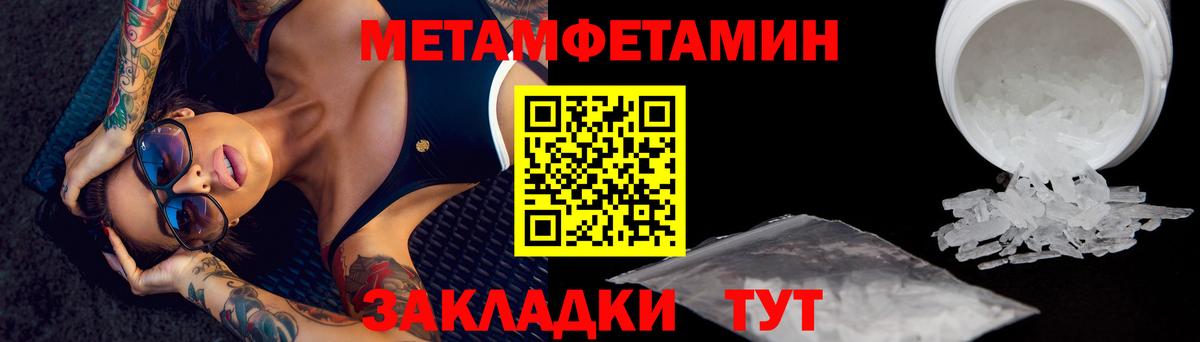 Первитин кристалл  Вход с VPN  Урюпинск 